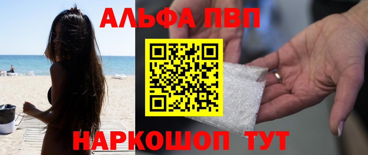 Alpha PVP мука Ирбит