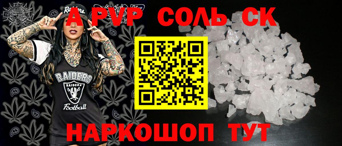 Alpha-PVP  Альфа ПВП VHQ  Вход с VPN  Ирбит  A-PVP СК КРИС 