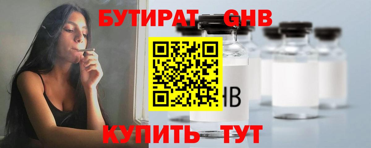 Бутират буратино  Вход с VPN  Ирбит 