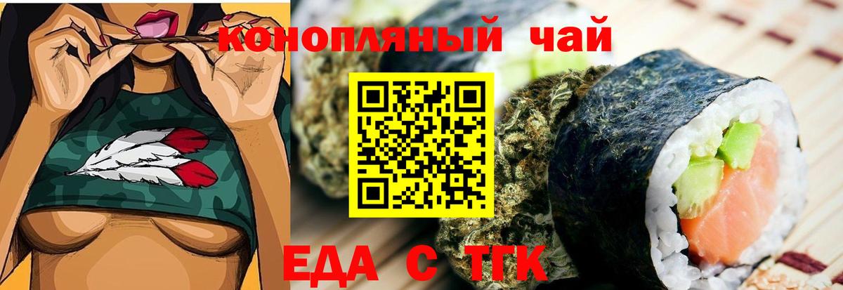 Ирбит  Еда ТГК конопля  Вход с VPN 