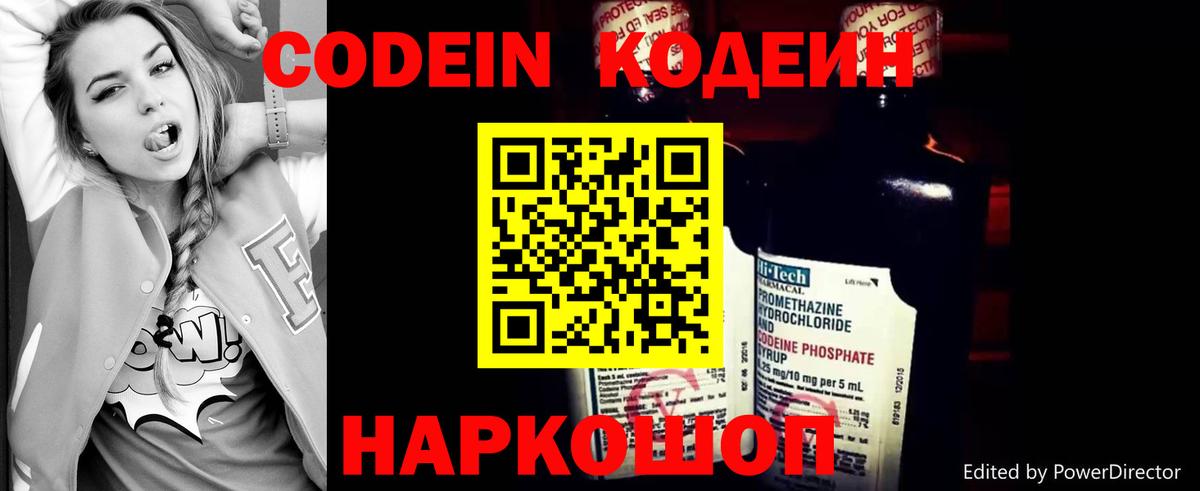 Ирбит  Кодеин напиток Lean (лин)  Вход с VPN  Кодеиновый сироп Lean напиток Lean (лин) 