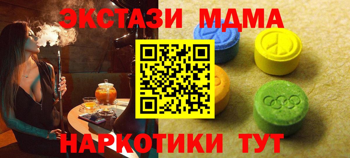 Ecstasy  Экстази XTC  Вход с VPN  Ирбит  Ecstasy TESLA 