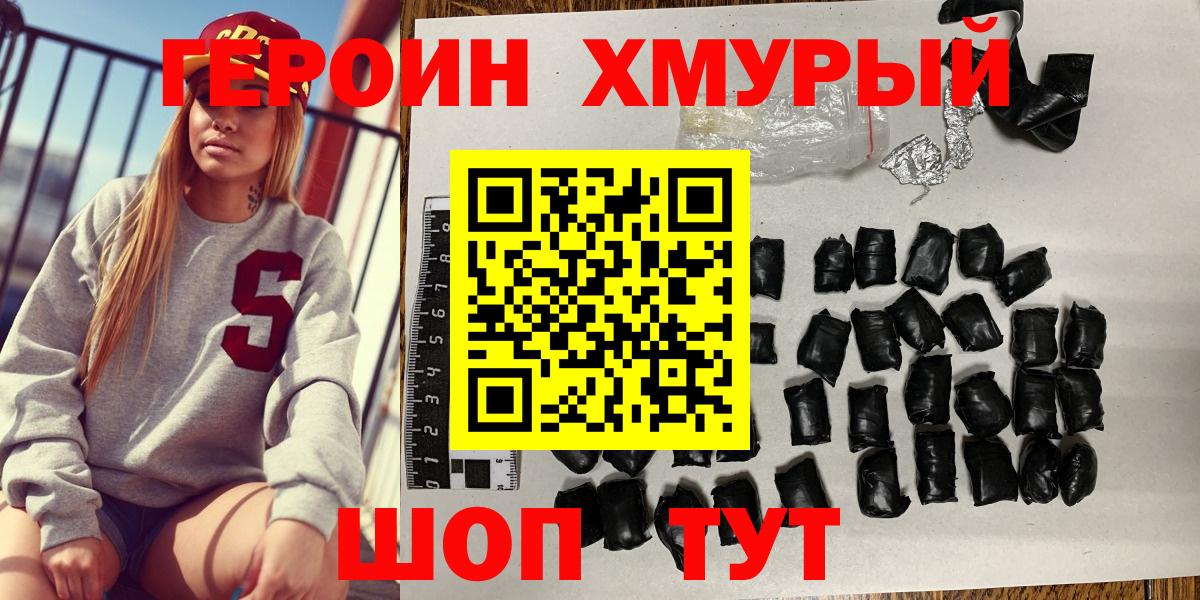 Героин афганец  ГЕРОИН  Ирбит  Вход с VPN 