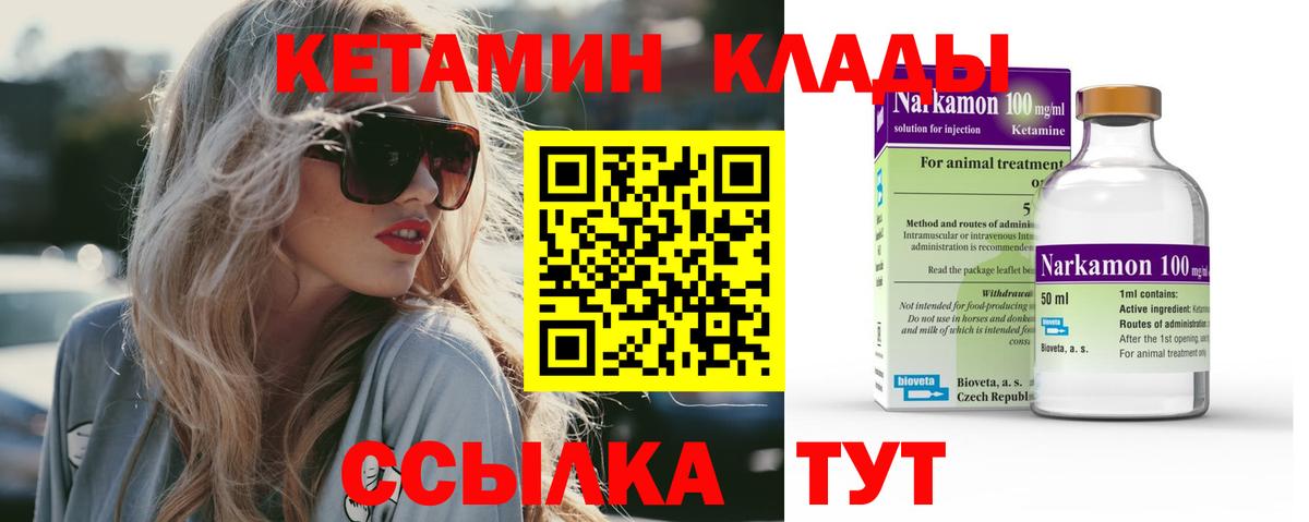 КЕТАМИН ketamine Ирбит