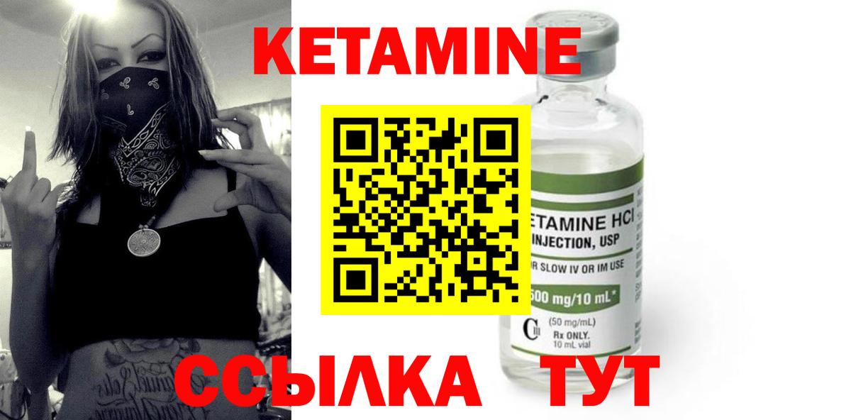 hydra как зайти  КЕТАМИН VHQ  Кетамин ketamine  Вход с VPN  Ирбит 