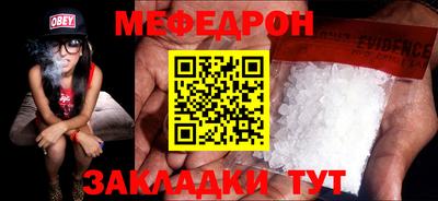 мяу мяу кристалл Берёзовский