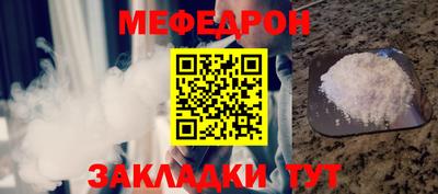 мяу мяу кристалл Берёзовский