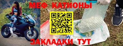 мяу мяу кристалл Берёзовский