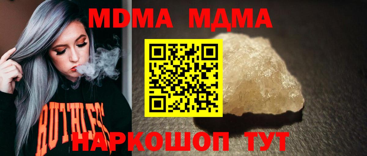 МДМА кристаллы Ирбит