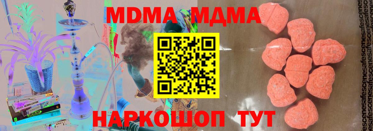 Ирбит  МДМА Molly  MDMA  Вход с VPN 