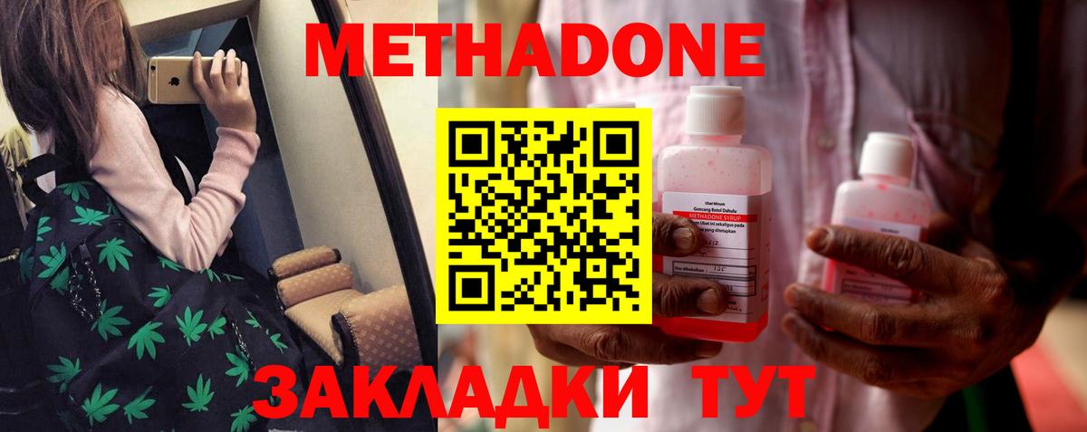 Ирбит  МЕТАДОН methadone  Вход с VPN  МЕТАДОН кристалл 