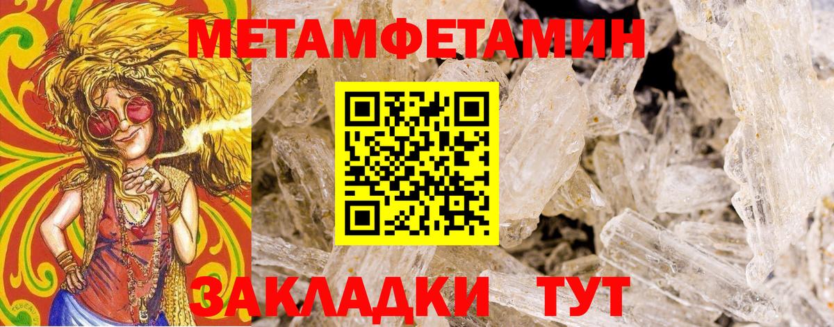 Метамфетамин витя Ирбит
