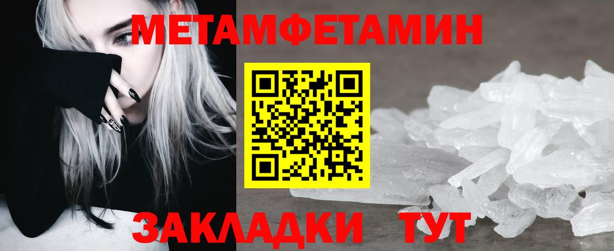 Ирбит  Первитин Декстрометамфетамин 99.9%  Вход с VPN 
