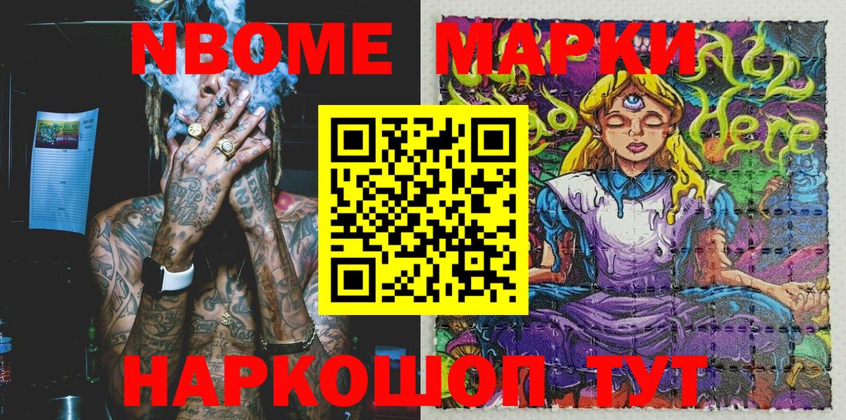 Ирбит  Наркотические марки 1,8мг  Вход с VPN 