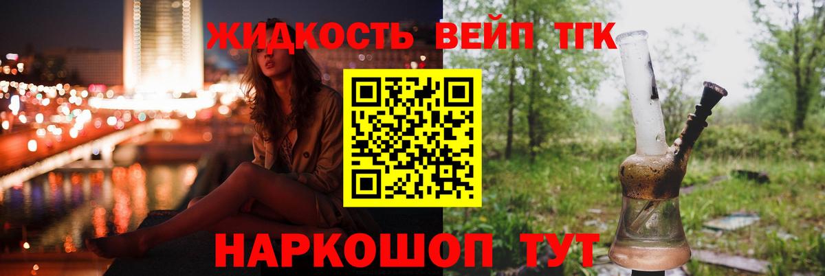 ТГК вейп Ирбит